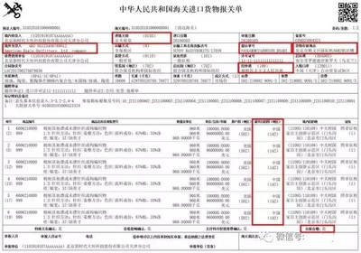 號(hào)外 進(jìn)出口貨物報(bào)關(guān)單和進(jìn)出境貨物備案清單格式迎來(lái)新調(diào)整